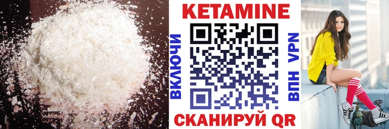 Кетамин VHQ  Кингисепп 