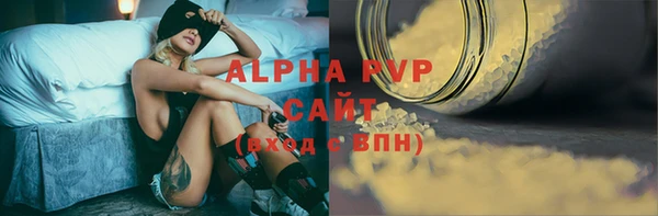 ALPHA PVP Бронницы